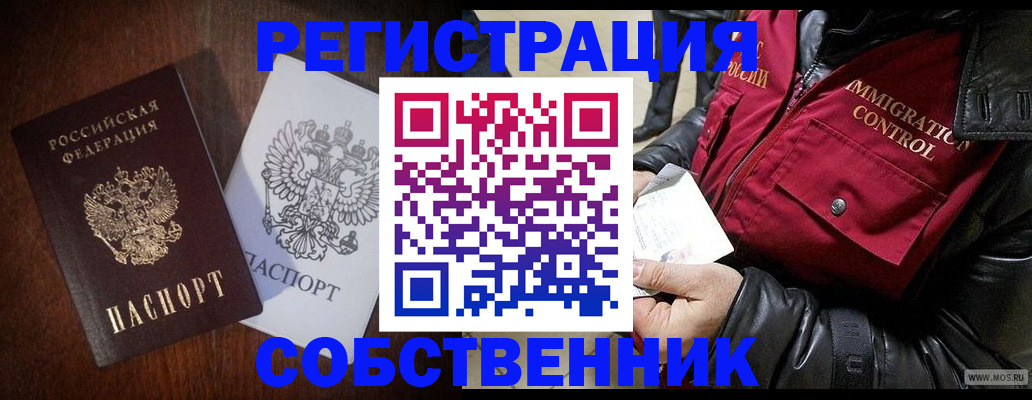 где прописаться в Липецкая области