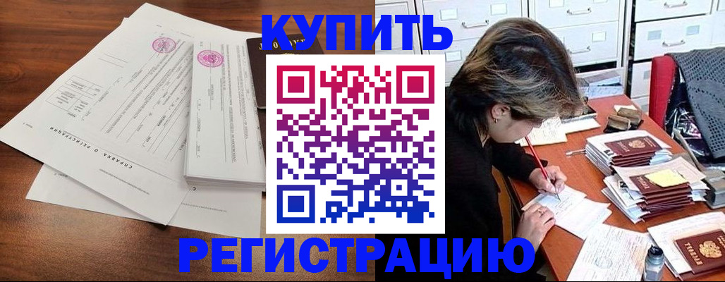 прописка для военкомата в Липецкая области