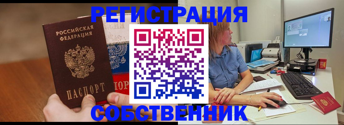 временная регистрация поиск в Липецкая области