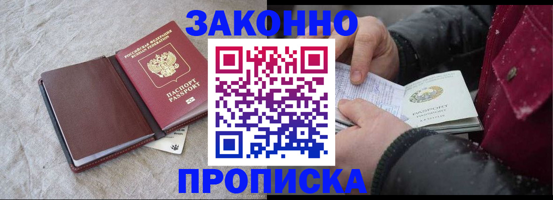 прописка иностранных граждан в Липецкая области