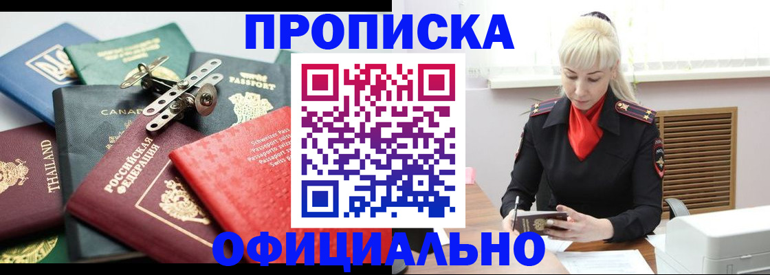 временная регистрация надежно в Липецкая области