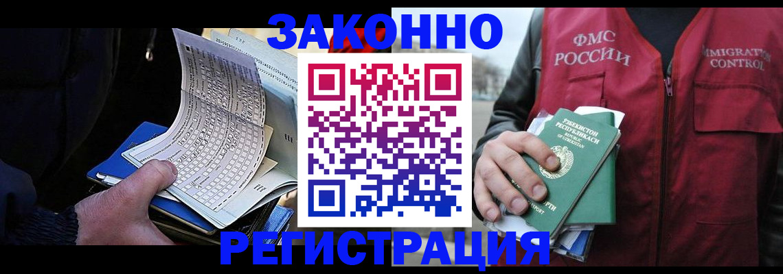 где прописаться в Липецкая области