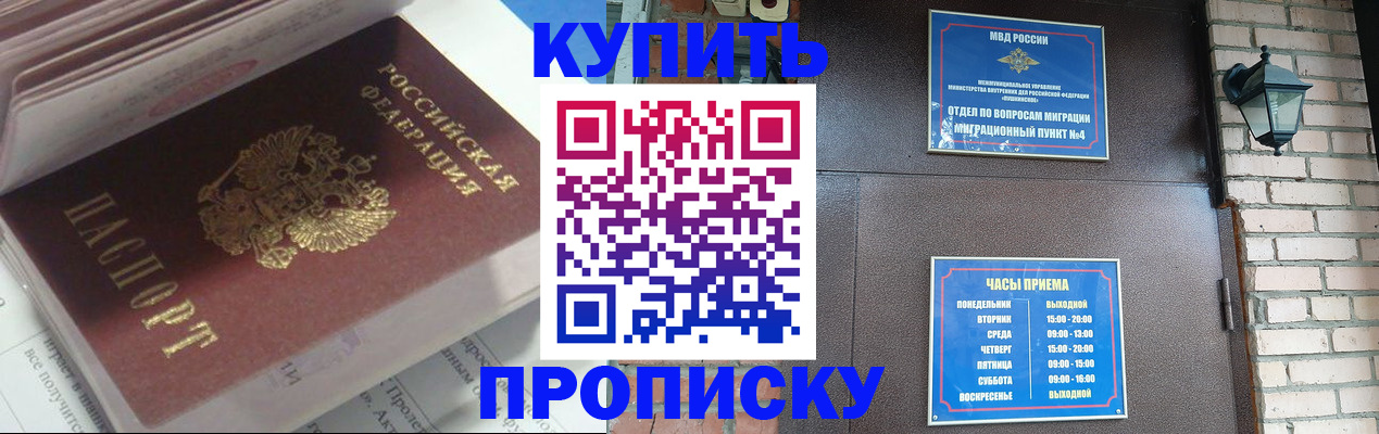 временная регистрация надежно в Липецкая области