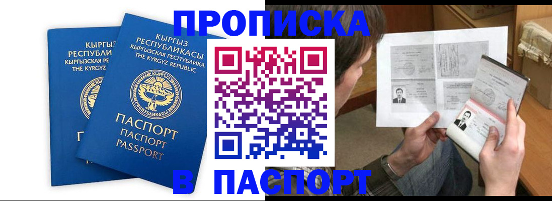 прописка гарантия в Липецкая области