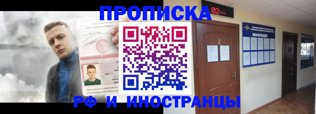 временная регистрация 2025 в Липецкая области