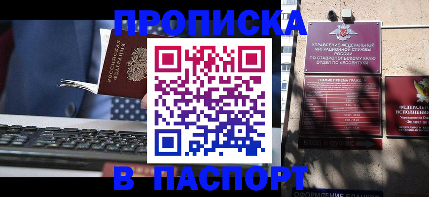 прописка в квартире в Липецкая области