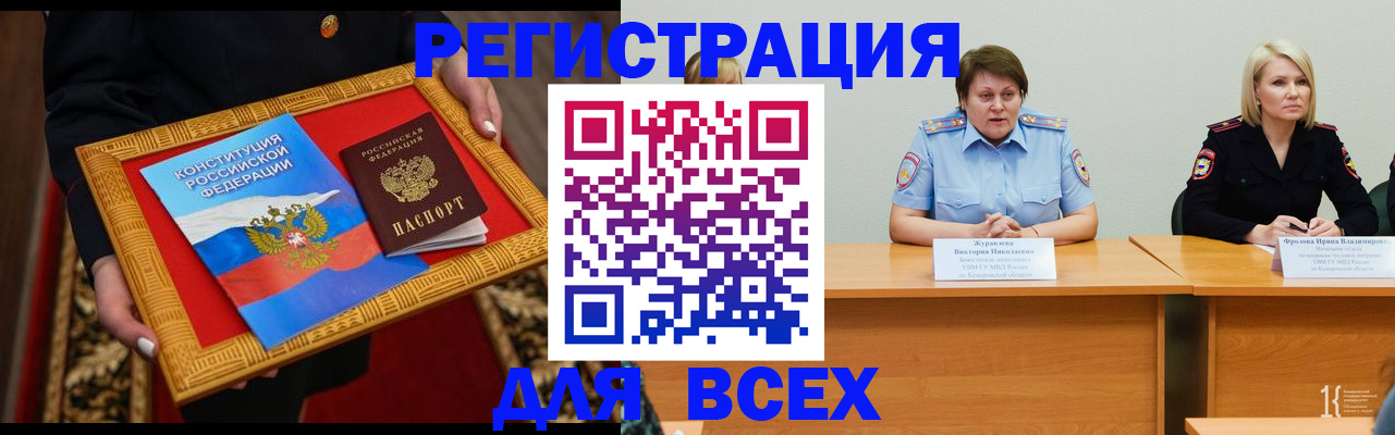 прописка штамп в Липецкая области