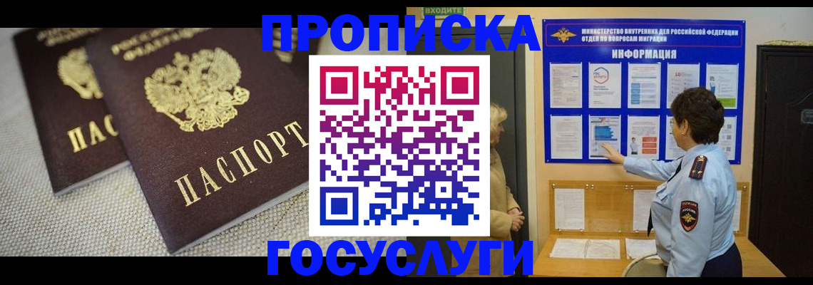 пропишу в квартире в Липецкая области